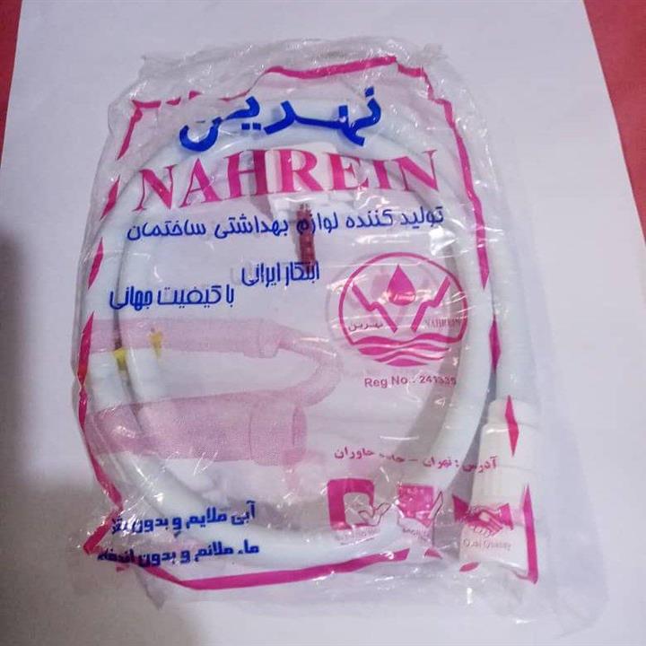 شیلنگ توالت نهرین پلاستیکی